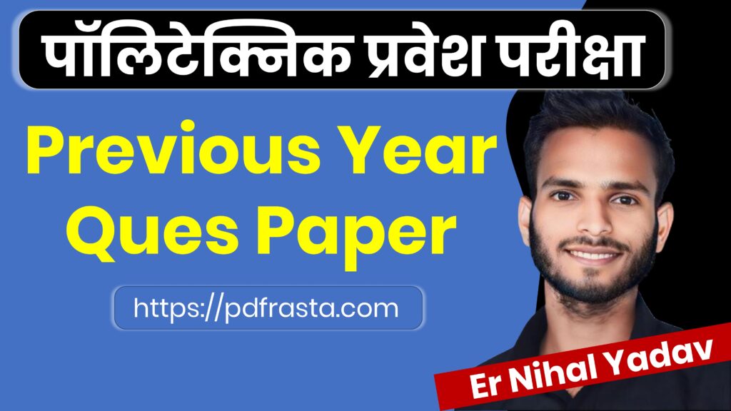 UP Polytechnic Previous Year Question Paper